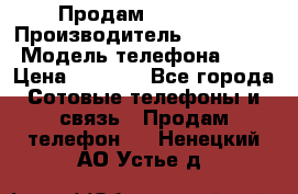 Продам iphone 4 › Производитель ­ Iphone4 › Модель телефона ­ 4 › Цена ­ 4 000 - Все города Сотовые телефоны и связь » Продам телефон   . Ненецкий АО,Устье д.